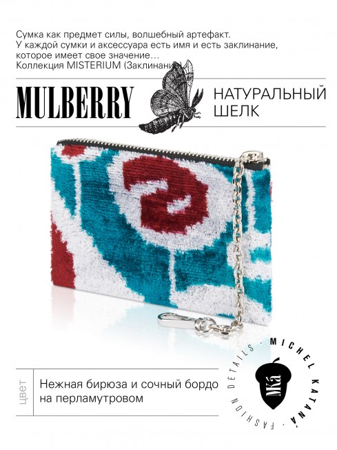 Шелковая (Бахмаль) ключница Moyen (M) VIGOR RADICUM! (Мощь рода!) VIGOR RADICUM!_Key/M